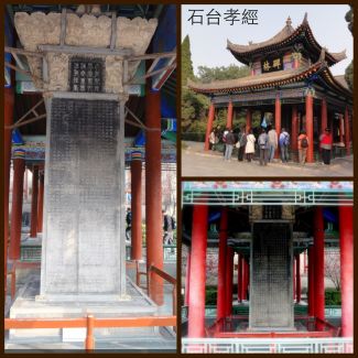 2L6-4『中国拓本影印本 榮陽 鄭文公之碑 山東石刻芸術博物館